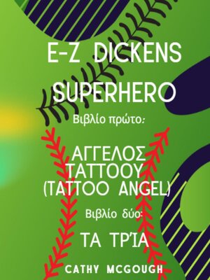 cover image of E-Z DICKENS SUPERHERO ΉΡΩΕΣ ΒΙΒΛΊΑ ΈΝΑ ΚΑΙ ΔΎΟ GREEK EDITION